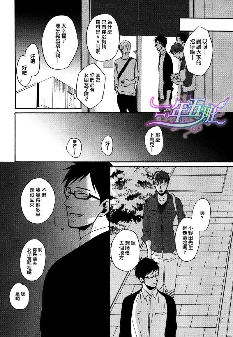 善意的谎言不结果实[耽美]韩漫全集-第1话无删减无遮挡章节图片 
