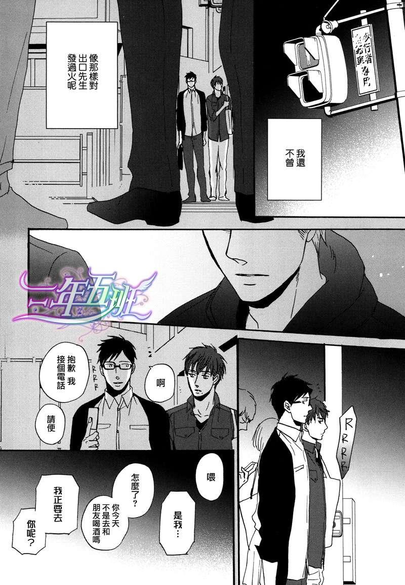 善意的谎言不结果实[耽美]韩漫全集-第1话无删减无遮挡章节图片 
