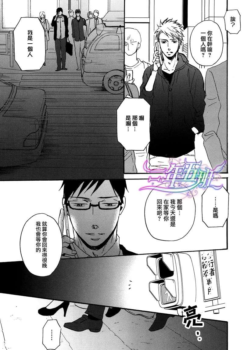 善意的谎言不结果实[耽美]韩漫全集-第1话无删减无遮挡章节图片 