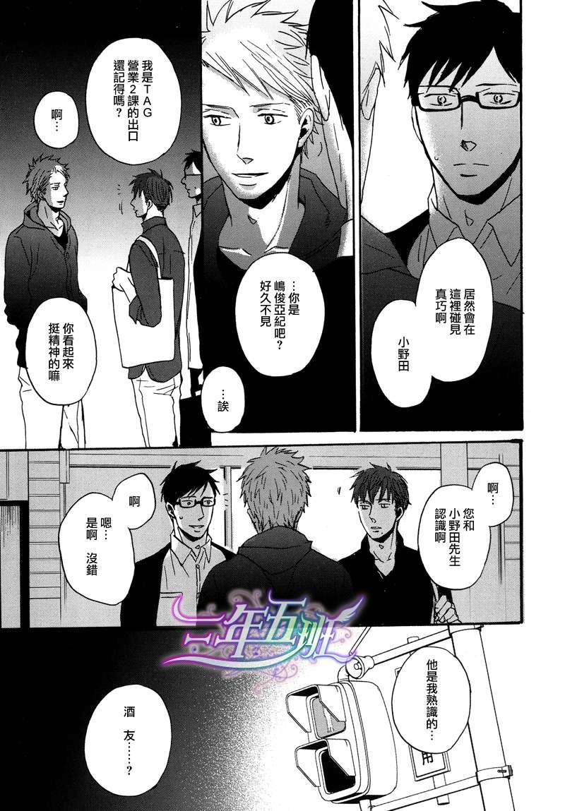 善意的谎言不结果实[耽美]韩漫全集-第1话无删减无遮挡章节图片 