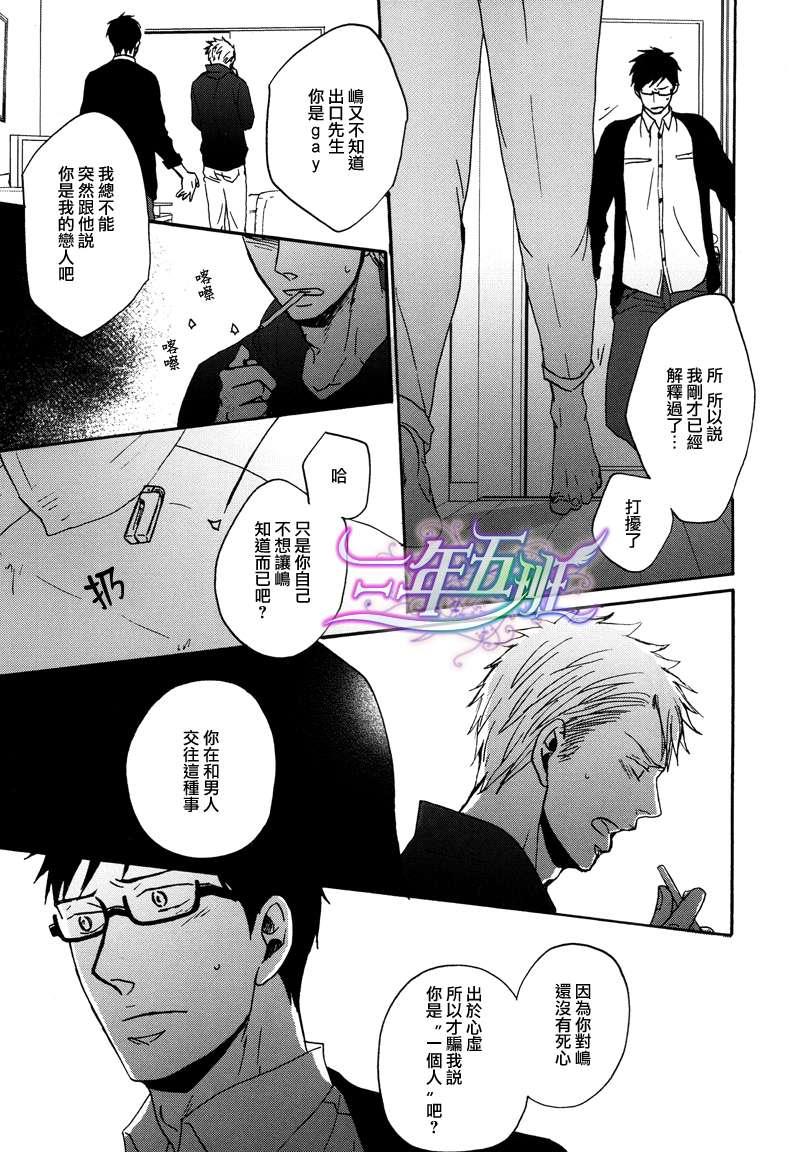 善意的谎言不结果实[耽美]韩漫全集-第1话无删减无遮挡章节图片 