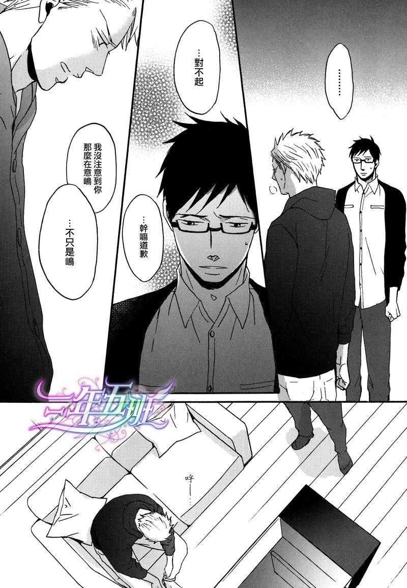 善意的谎言不结果实[耽美]韩漫全集-第1话无删减无遮挡章节图片 