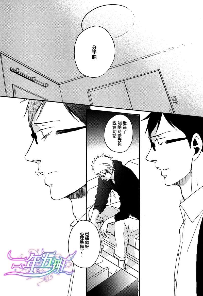 善意的谎言不结果实[耽美]韩漫全集-第1话无删减无遮挡章节图片 