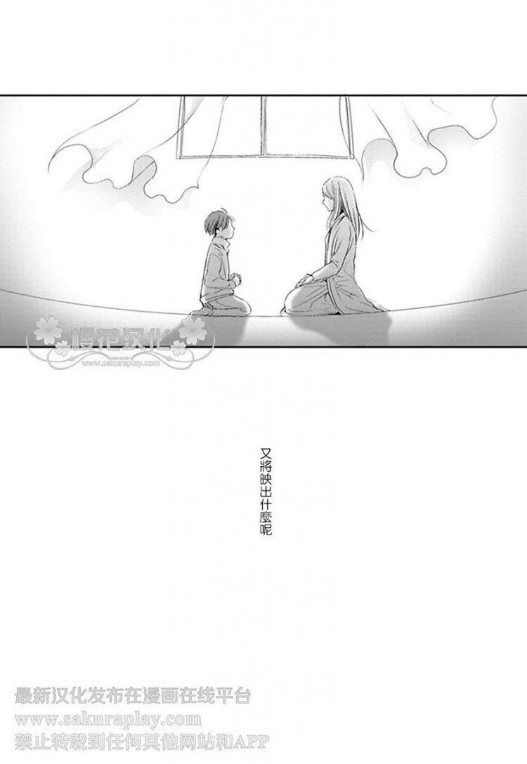 被青与金渲染的视野[耽美]韩漫全集-第1话无删减无遮挡章节图片 