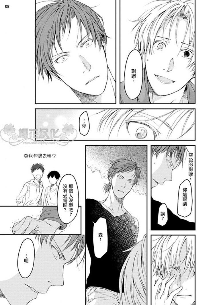 被青与金渲染的视野[耽美]韩漫全集-第1话无删减无遮挡章节图片 