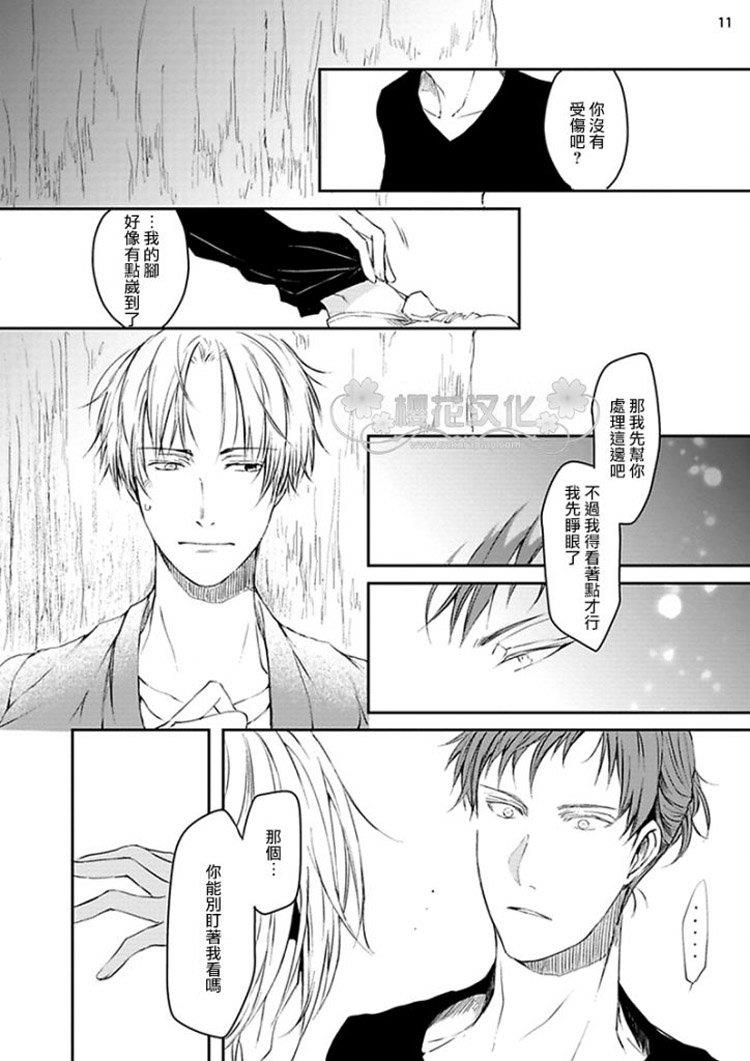被青与金渲染的视野[耽美]韩漫全集-第1话无删减无遮挡章节图片 