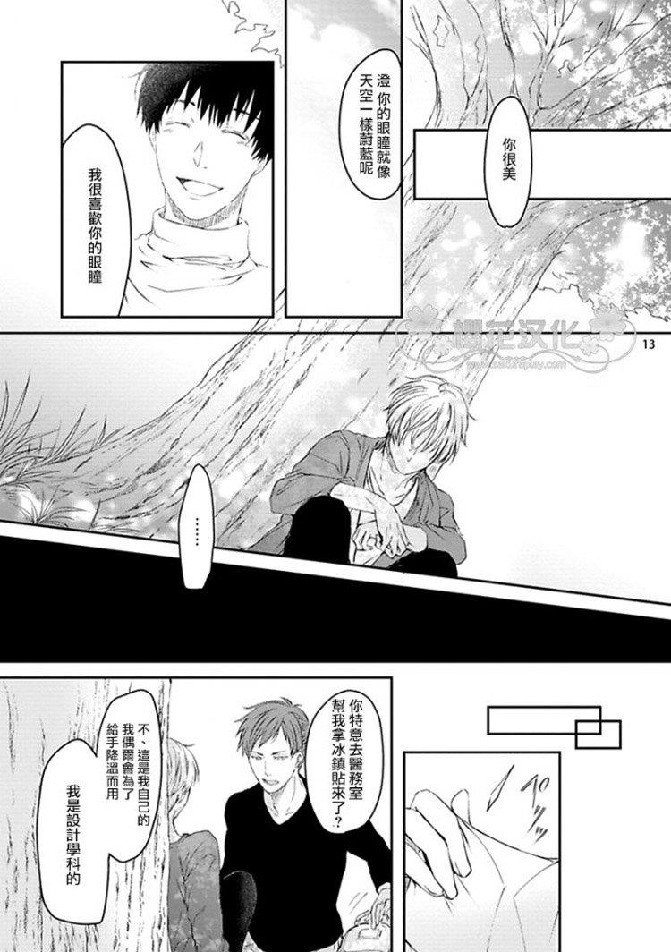 被青与金渲染的视野[耽美]韩漫全集-第1话无删减无遮挡章节图片 
