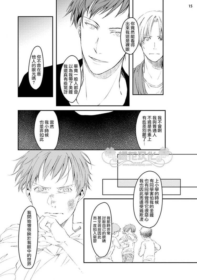 被青与金渲染的视野[耽美]韩漫全集-第1话无删减无遮挡章节图片 