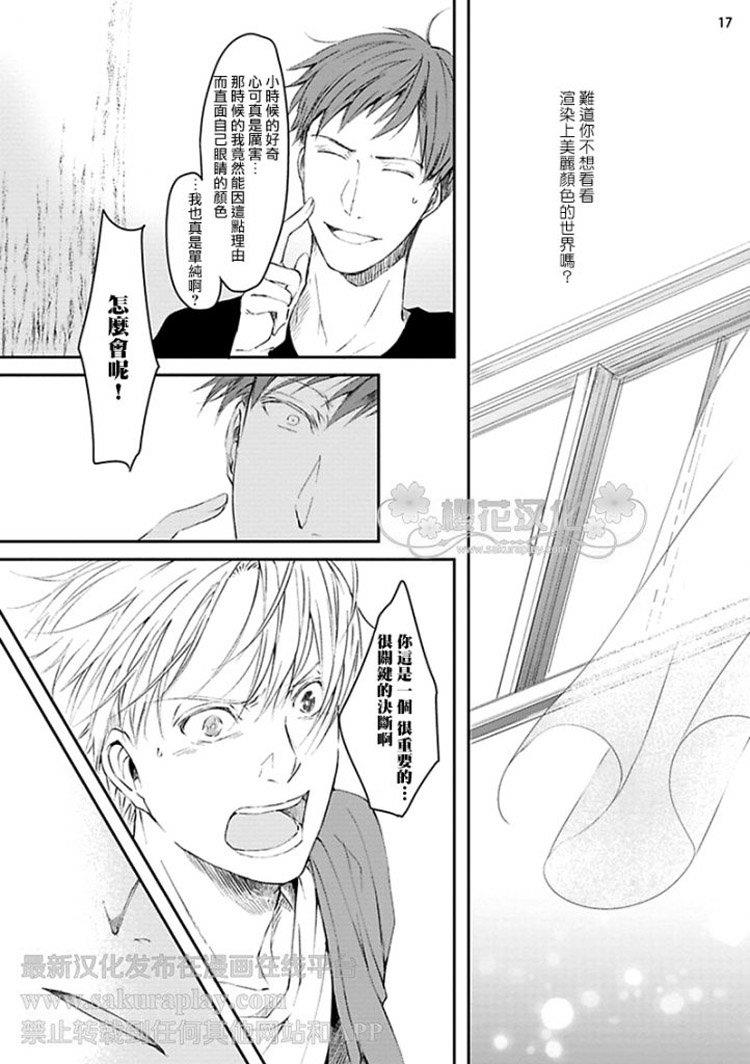 被青与金渲染的视野[耽美]韩漫全集-第1话无删减无遮挡章节图片 