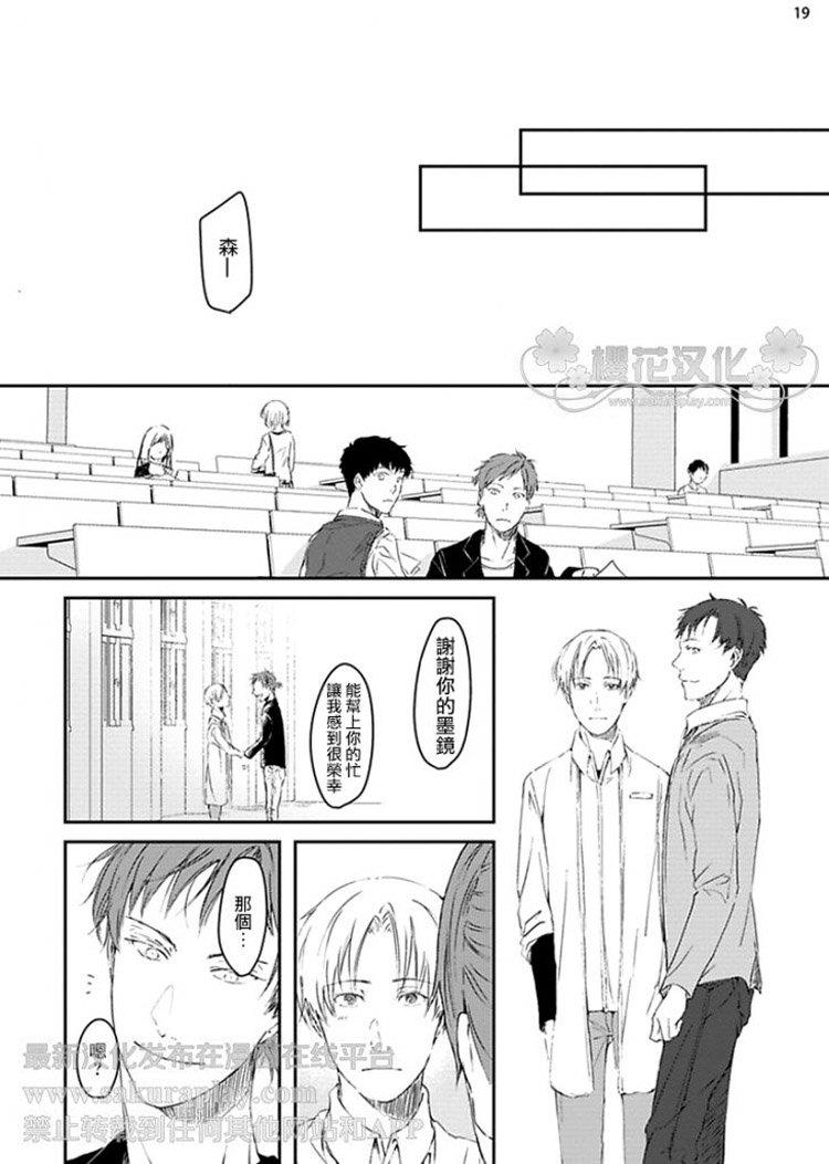 被青与金渲染的视野[耽美]韩漫全集-第1话无删减无遮挡章节图片 