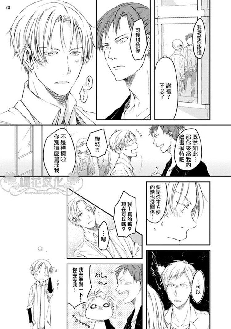 被青与金渲染的视野[耽美]韩漫全集-第1话无删减无遮挡章节图片 