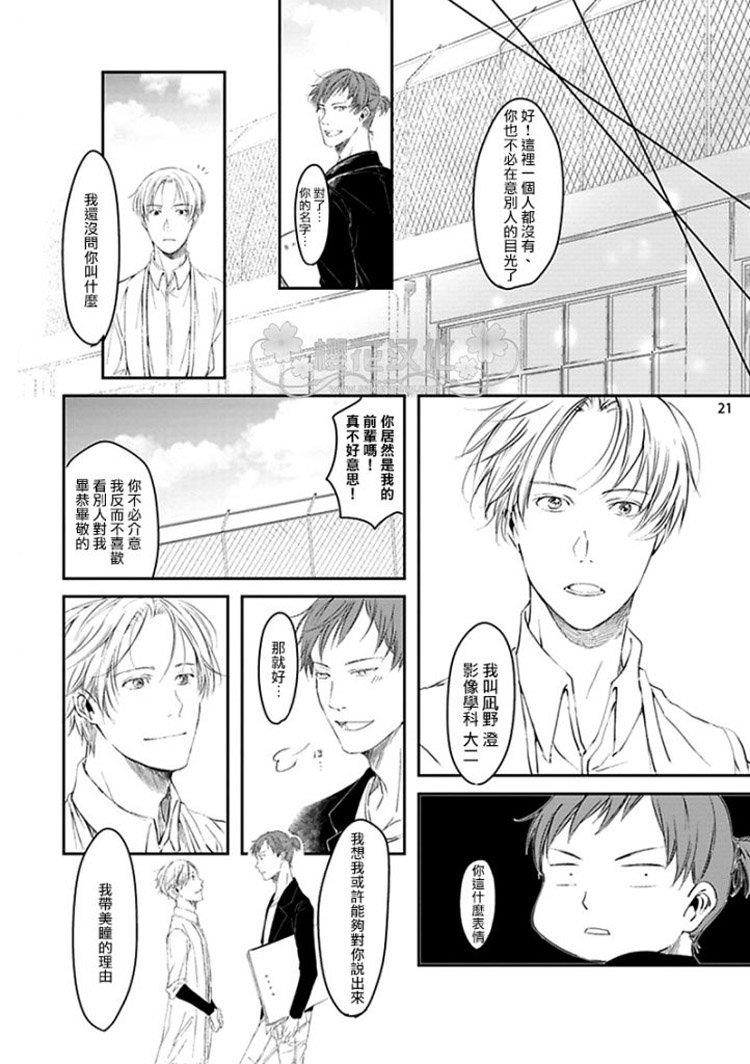 被青与金渲染的视野[耽美]韩漫全集-第1话无删减无遮挡章节图片 