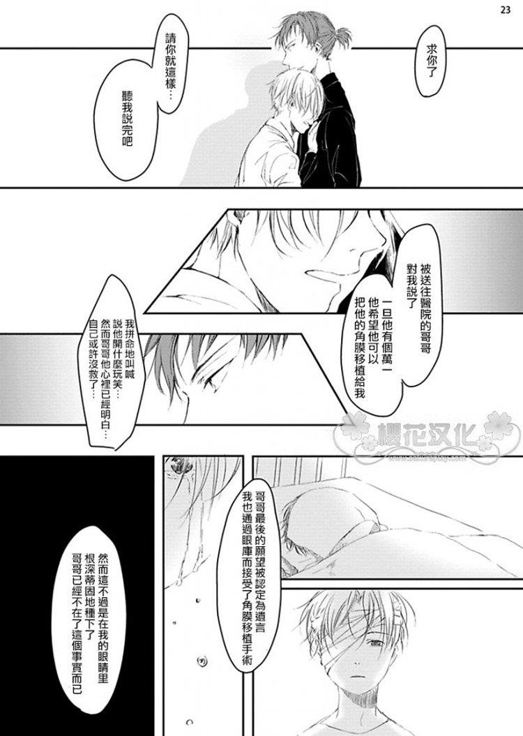 被青与金渲染的视野[耽美]韩漫全集-第1话无删减无遮挡章节图片 