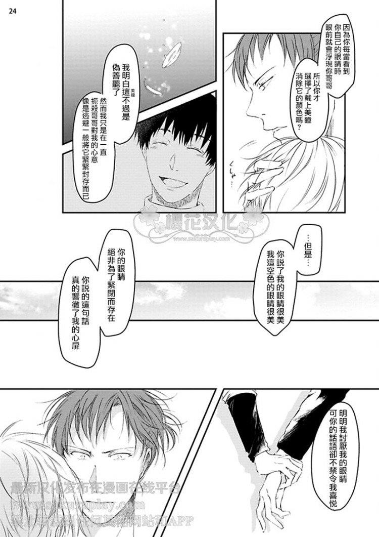 被青与金渲染的视野[耽美]韩漫全集-第1话无删减无遮挡章节图片 