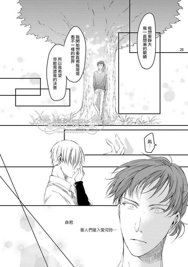 被青与金渲染的视野[耽美]韩漫全集-第1话无删减无遮挡章节图片 