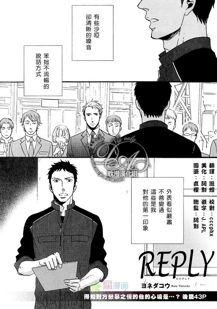 REPLY[耽美]韩漫全集-后篇无删减无遮挡章节图片 