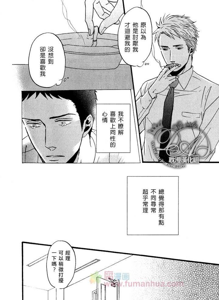 REPLY[耽美]韩漫全集-后篇无删减无遮挡章节图片 
