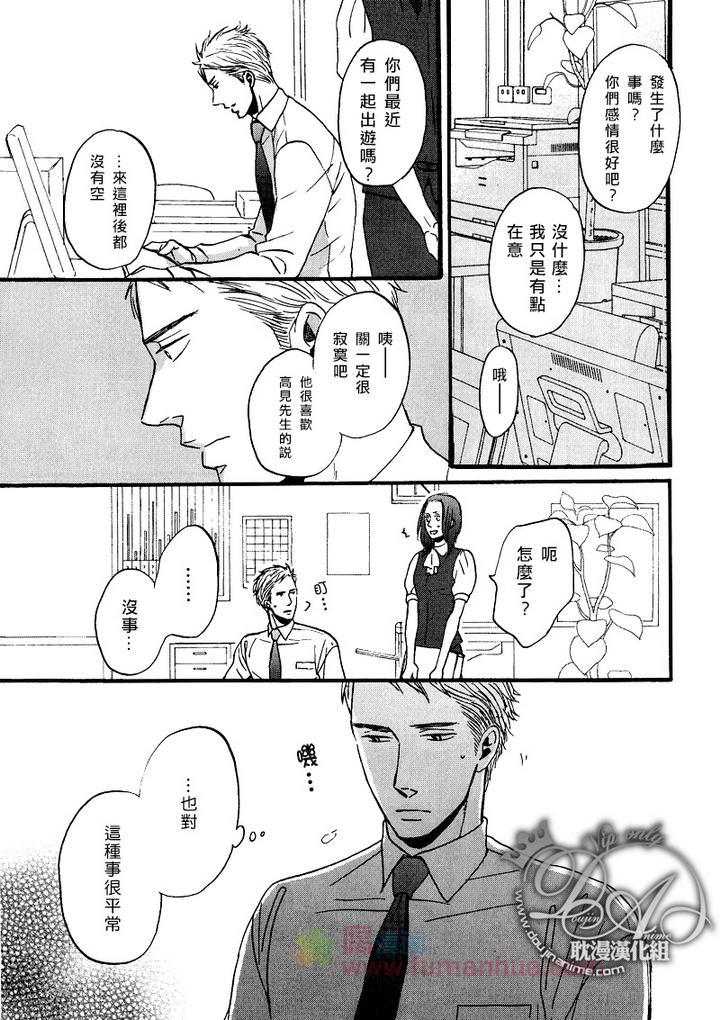 REPLY[耽美]韩漫全集-后篇无删减无遮挡章节图片 