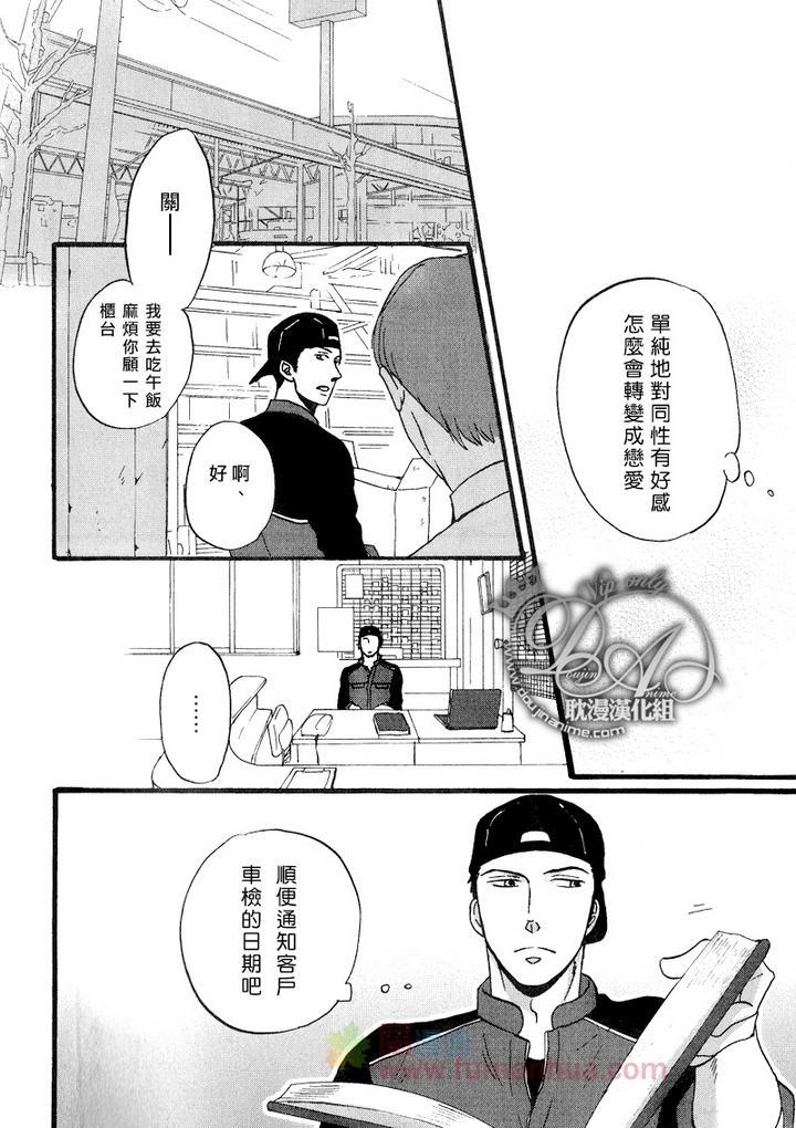 REPLY[耽美]韩漫全集-后篇无删减无遮挡章节图片 
