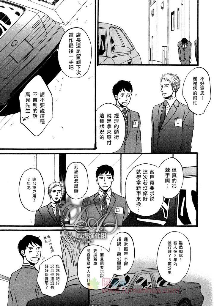 REPLY[耽美]韩漫全集-后篇无删减无遮挡章节图片 