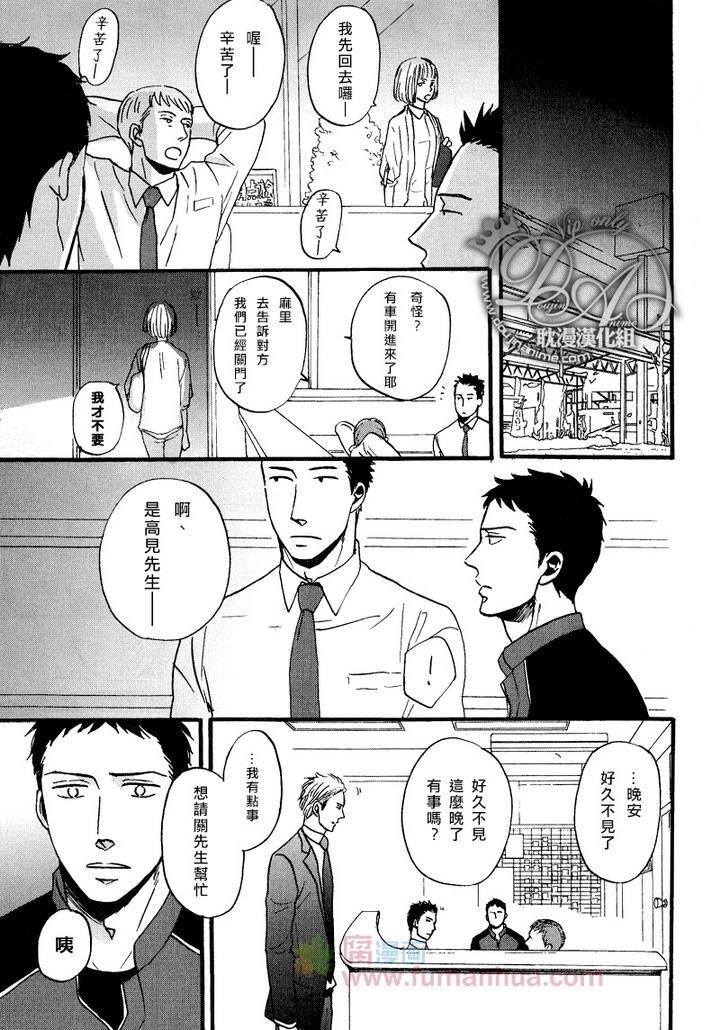 REPLY[耽美]韩漫全集-后篇无删减无遮挡章节图片 