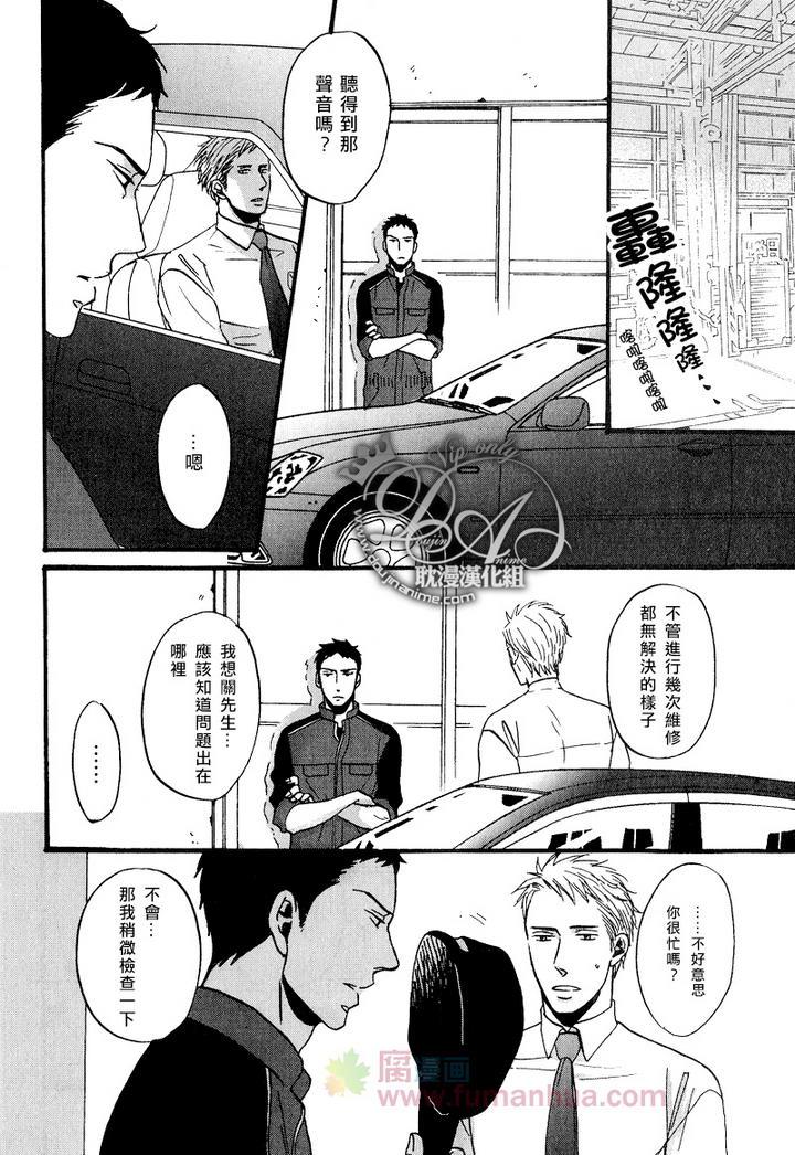 REPLY[耽美]韩漫全集-后篇无删减无遮挡章节图片 