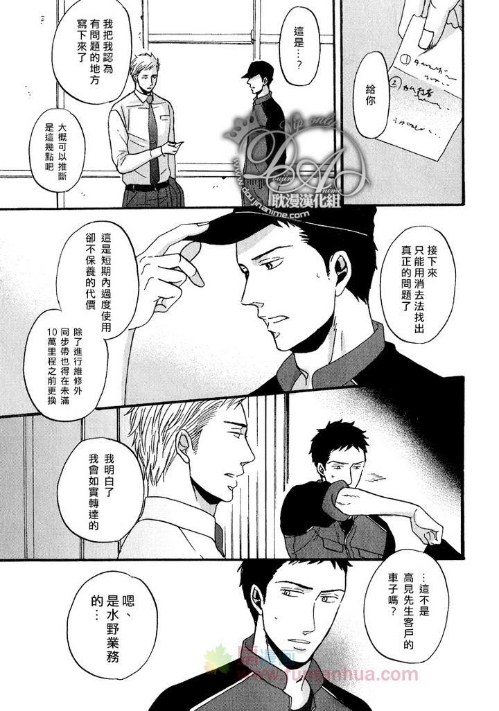 REPLY[耽美]韩漫全集-后篇无删减无遮挡章节图片 
