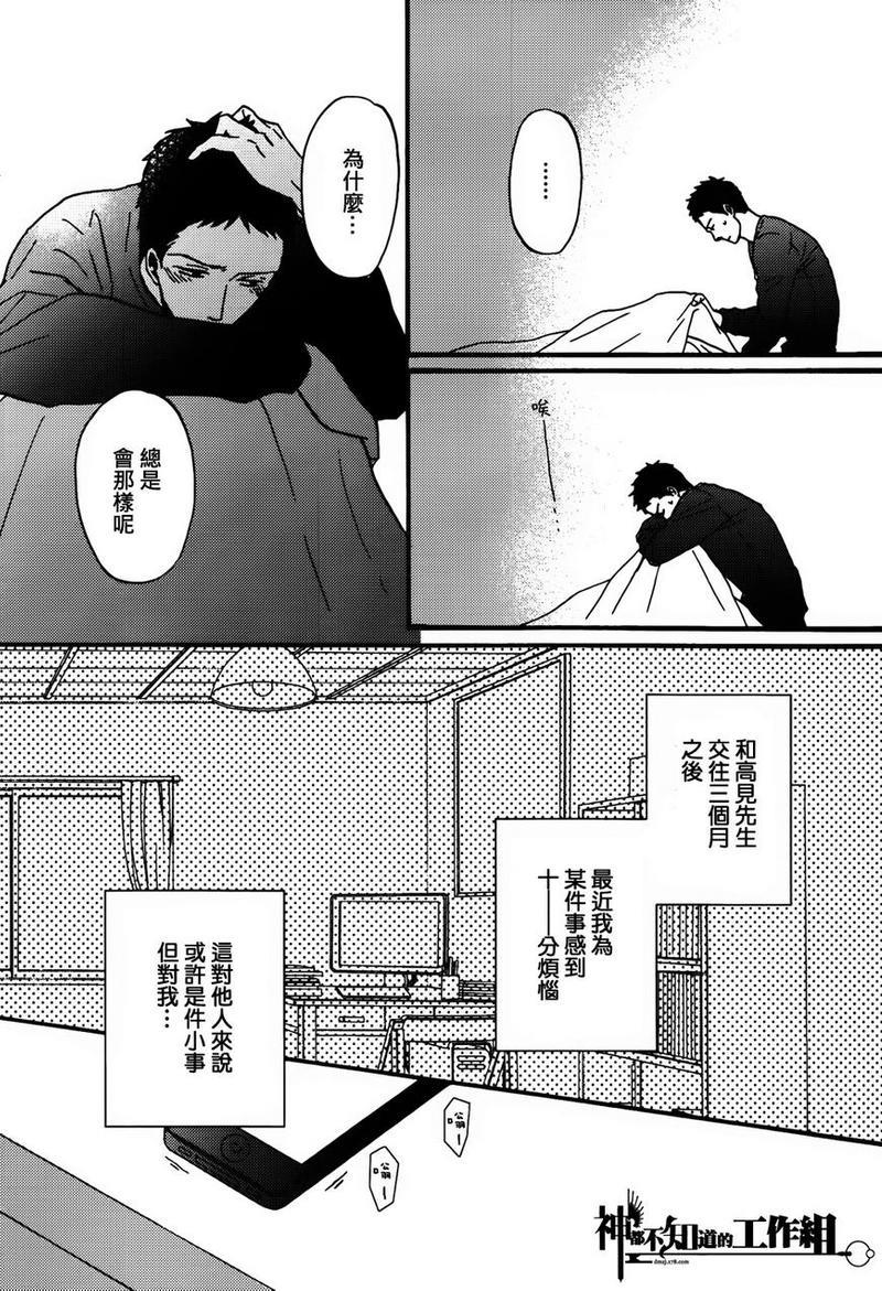 REPLY[耽美]韩漫全集-外传：第1话无删减无遮挡章节图片 