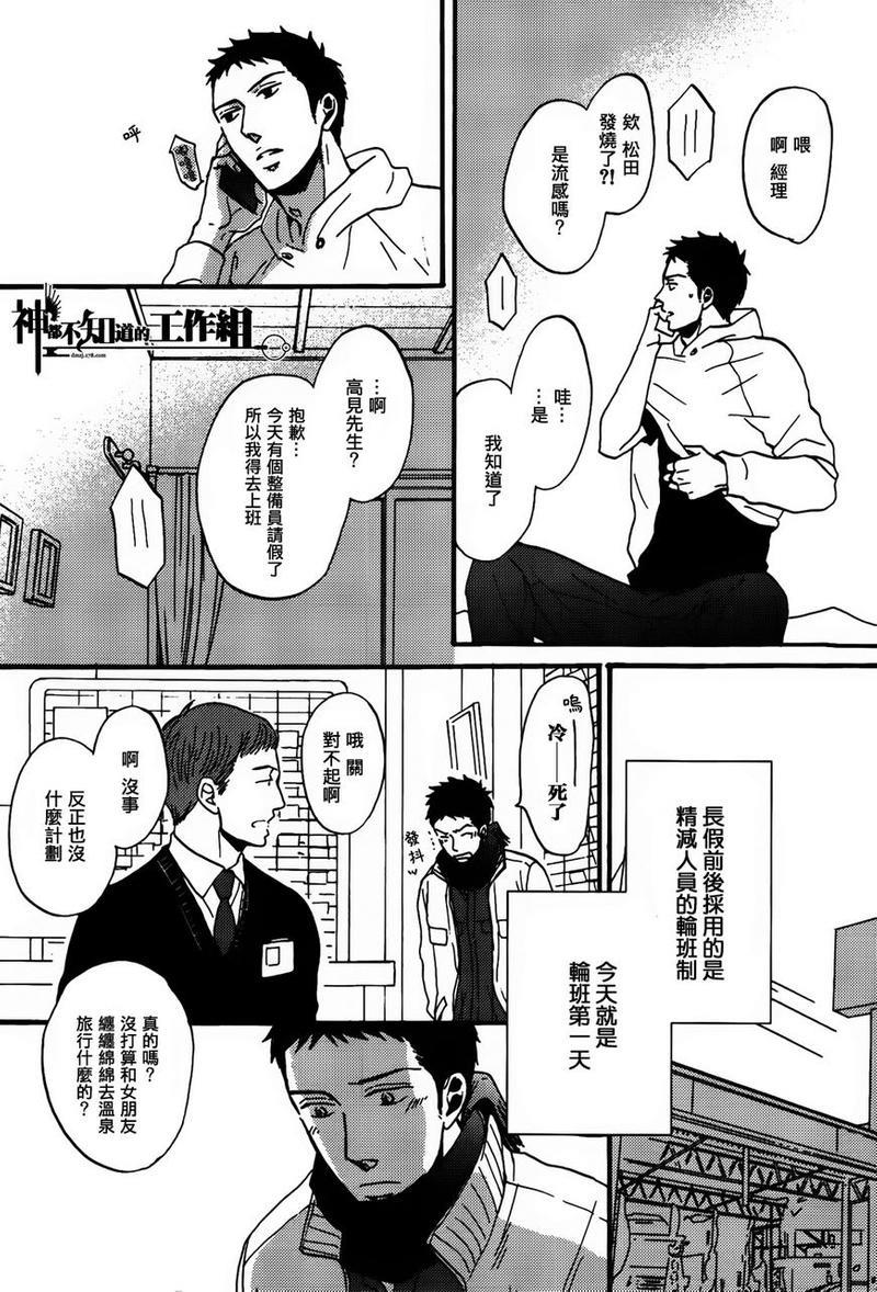 REPLY[耽美]韩漫全集-外传：第1话无删减无遮挡章节图片 