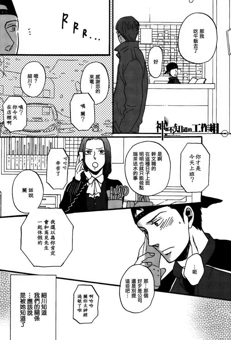 REPLY[耽美]韩漫全集-外传：第1话无删减无遮挡章节图片 