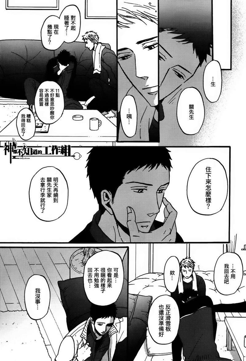 REPLY[耽美]韩漫全集-外传：第1话无删减无遮挡章节图片 