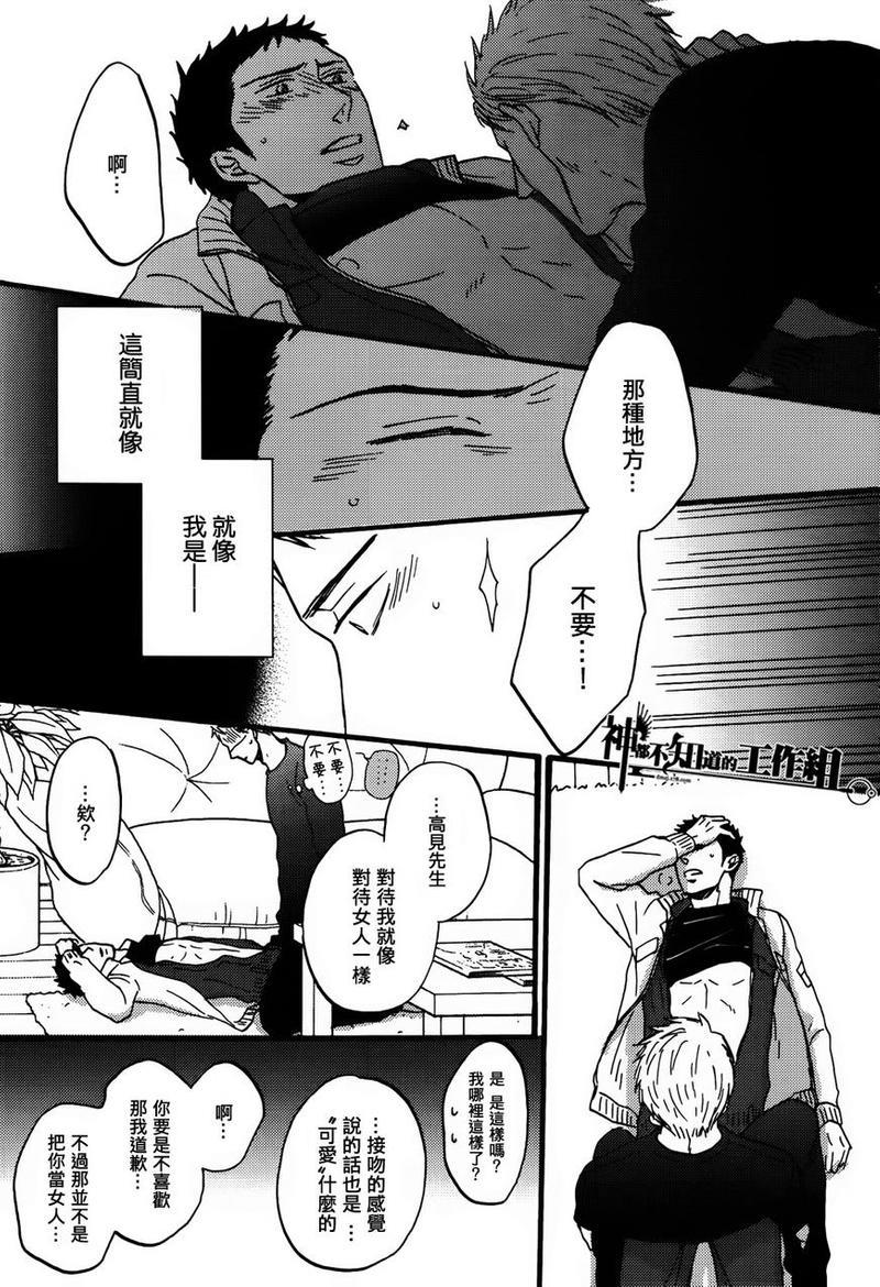 REPLY[耽美]韩漫全集-外传：第1话无删减无遮挡章节图片 