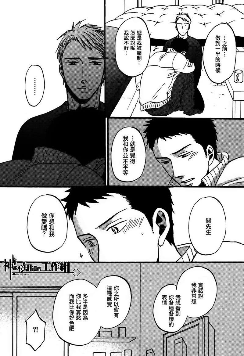 REPLY[耽美]韩漫全集-外传：第1话无删减无遮挡章节图片 