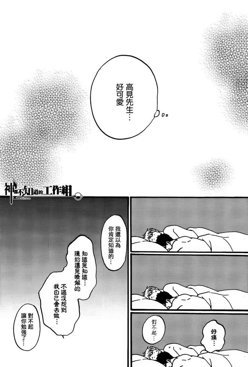 REPLY[耽美]韩漫全集-外传：第1话无删减无遮挡章节图片 