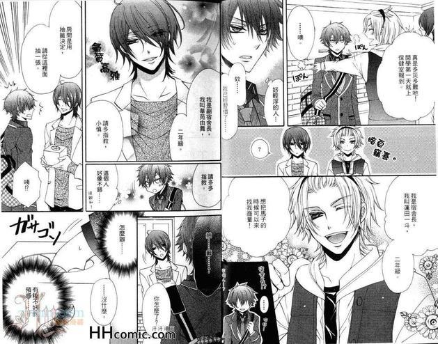 地狱我也陪你去[耽美]韩漫全集-第1话无删减无遮挡章节图片 