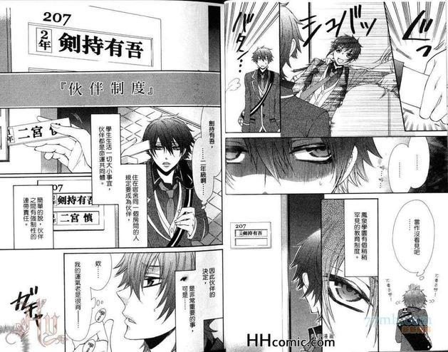 地狱我也陪你去[耽美]韩漫全集-第1话无删减无遮挡章节图片 