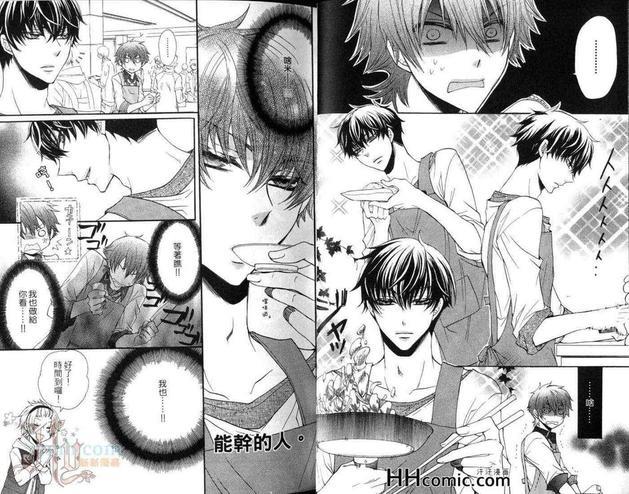 地狱我也陪你去[耽美]韩漫全集-第1话无删减无遮挡章节图片 