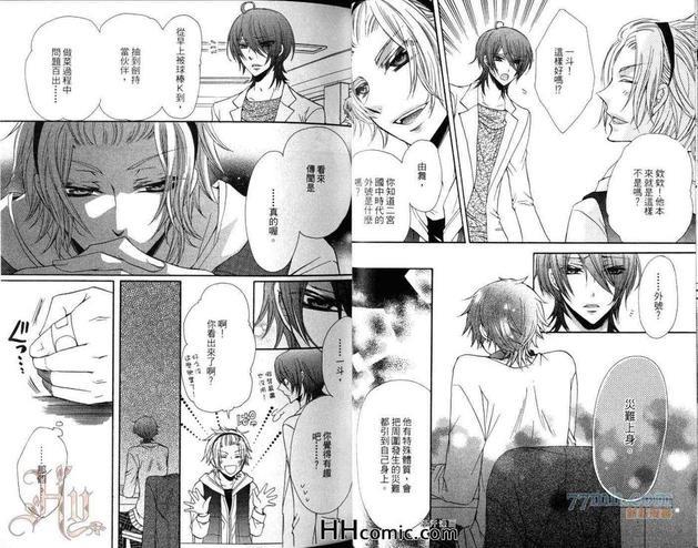 地狱我也陪你去[耽美]韩漫全集-第1话无删减无遮挡章节图片 