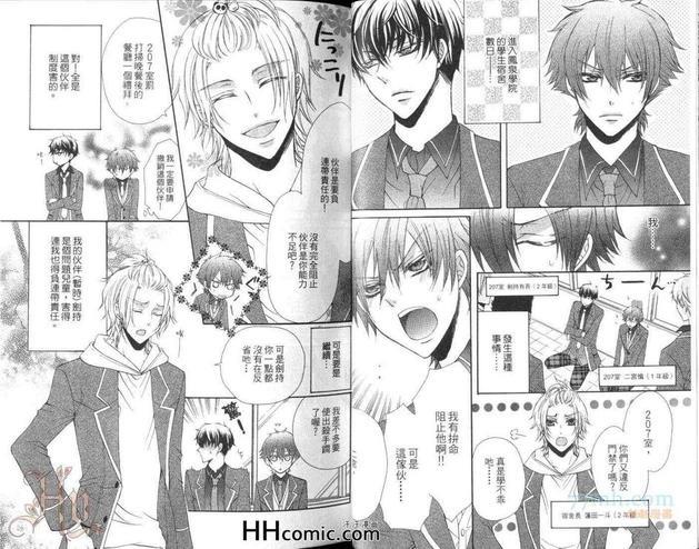地狱我也陪你去[耽美]韩漫全集-第1话无删减无遮挡章节图片 