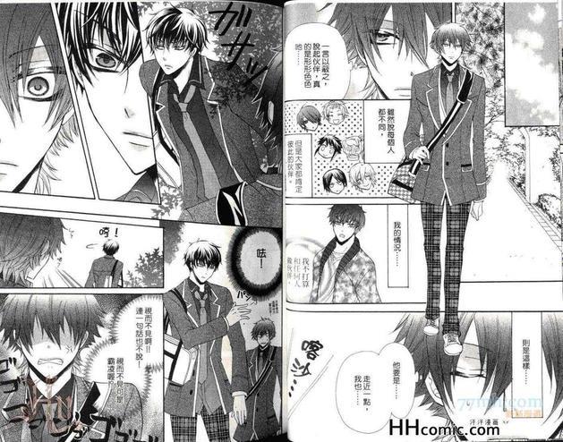 地狱我也陪你去[耽美]韩漫全集-第1话无删减无遮挡章节图片 
