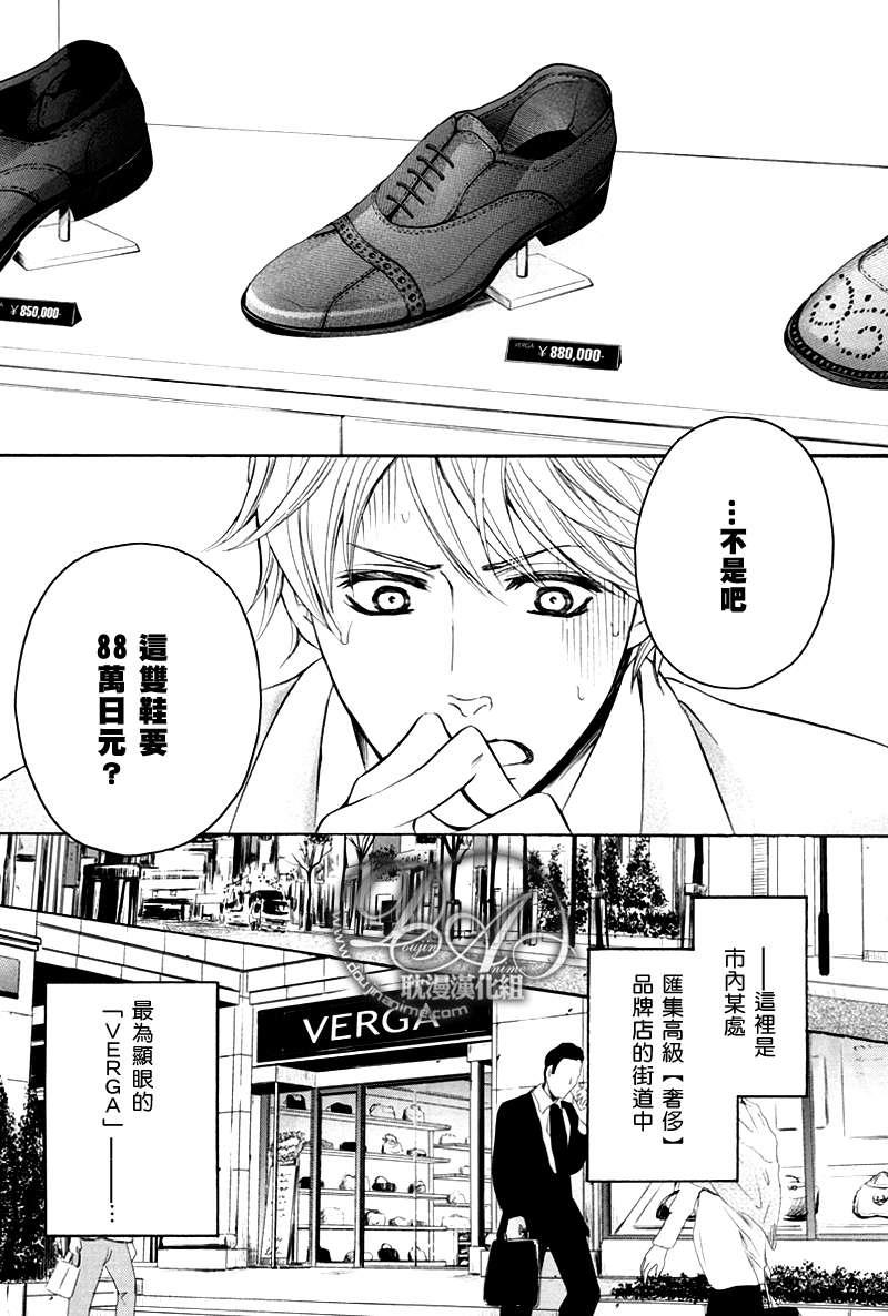 试衣间里的淫猥绅士[耽美]韩漫全集-第1话无删减无遮挡章节图片 