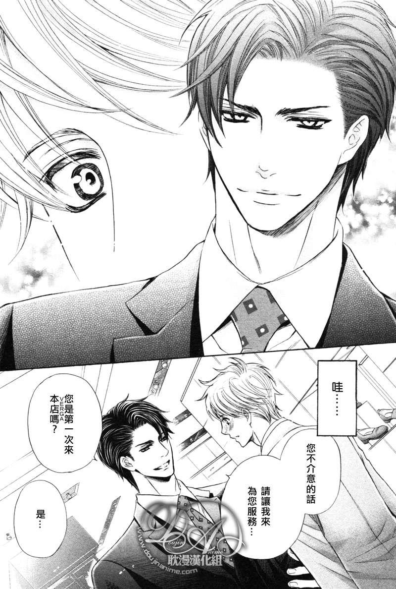 试衣间里的淫猥绅士[耽美]韩漫全集-第1话无删减无遮挡章节图片 