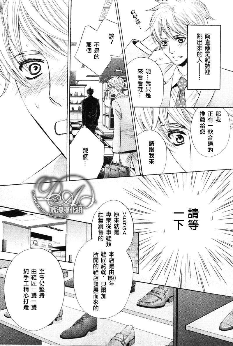 试衣间里的淫猥绅士[耽美]韩漫全集-第1话无删减无遮挡章节图片 