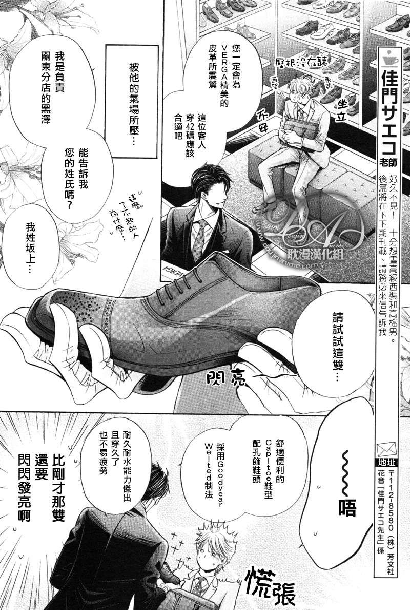 试衣间里的淫猥绅士[耽美]韩漫全集-第1话无删减无遮挡章节图片 