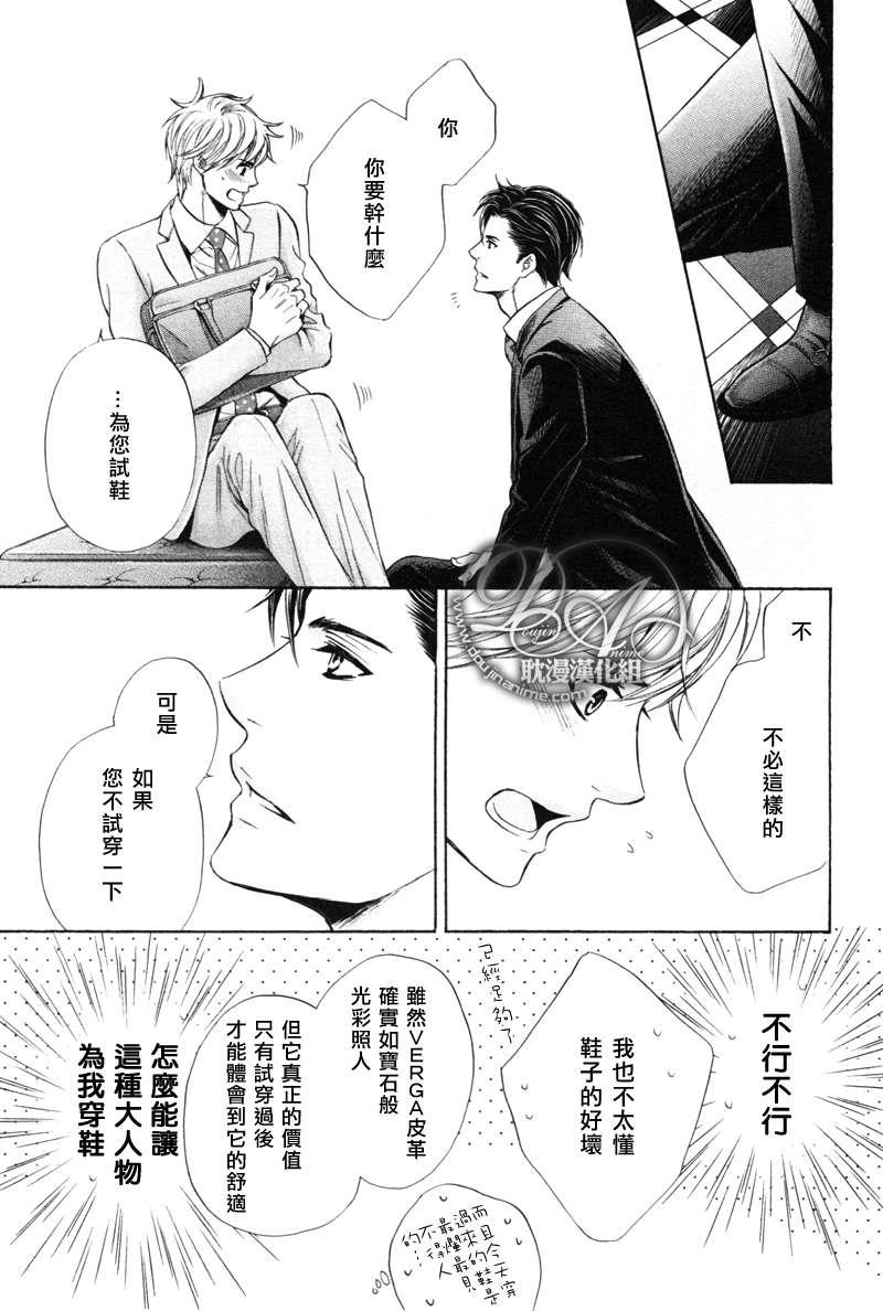试衣间里的淫猥绅士[耽美]韩漫全集-第1话无删减无遮挡章节图片 