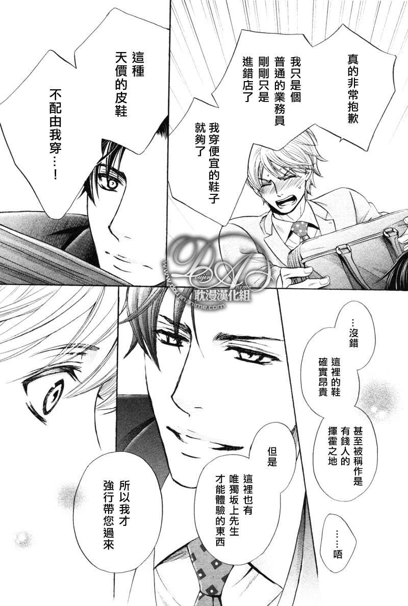 试衣间里的淫猥绅士[耽美]韩漫全集-第1话无删减无遮挡章节图片 