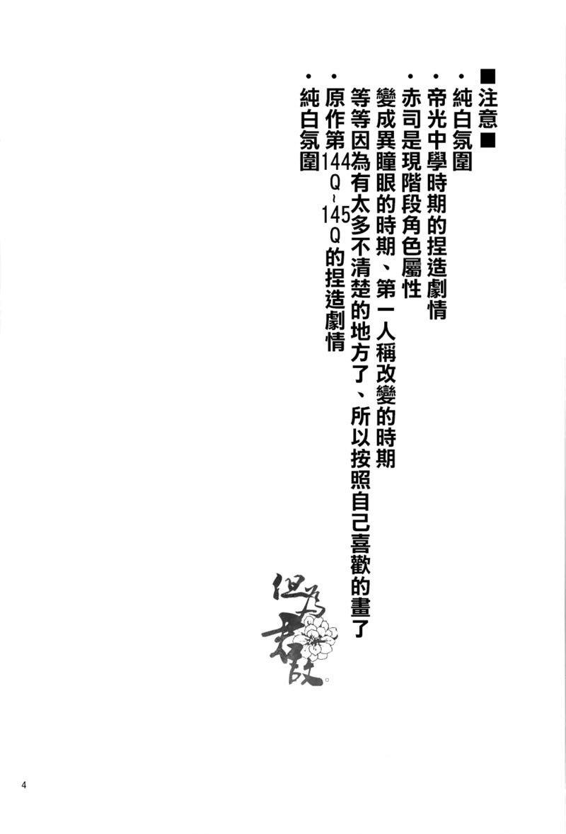 白妙菊不再盛开[耽美]韩漫全集-第1话无删减无遮挡章节图片 