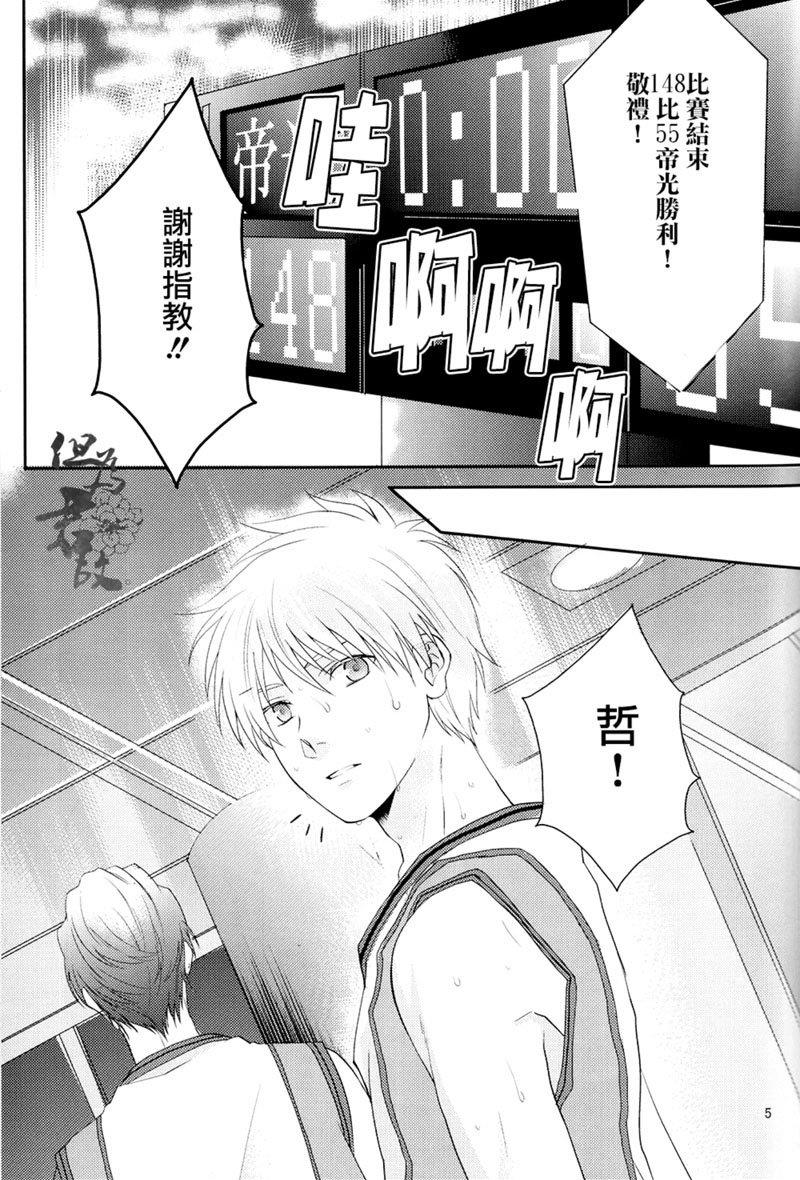 白妙菊不再盛开[耽美]韩漫全集-第1话无删减无遮挡章节图片 