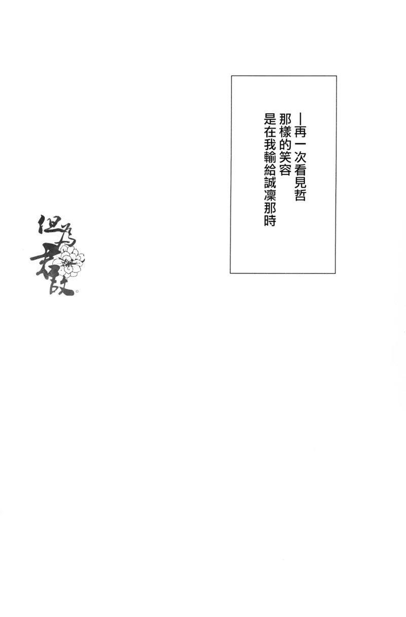 白妙菊不再盛开[耽美]韩漫全集-第1话无删减无遮挡章节图片 