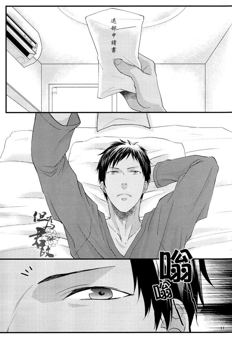 白妙菊不再盛开[耽美]韩漫全集-第1话无删减无遮挡章节图片 